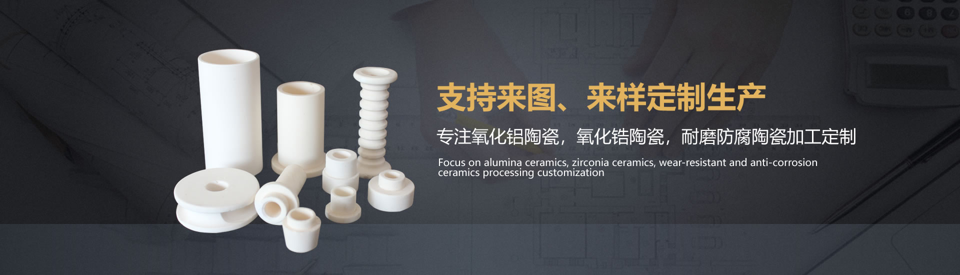 支持來(lái)圖、來(lái)樣定制生產(chǎn)